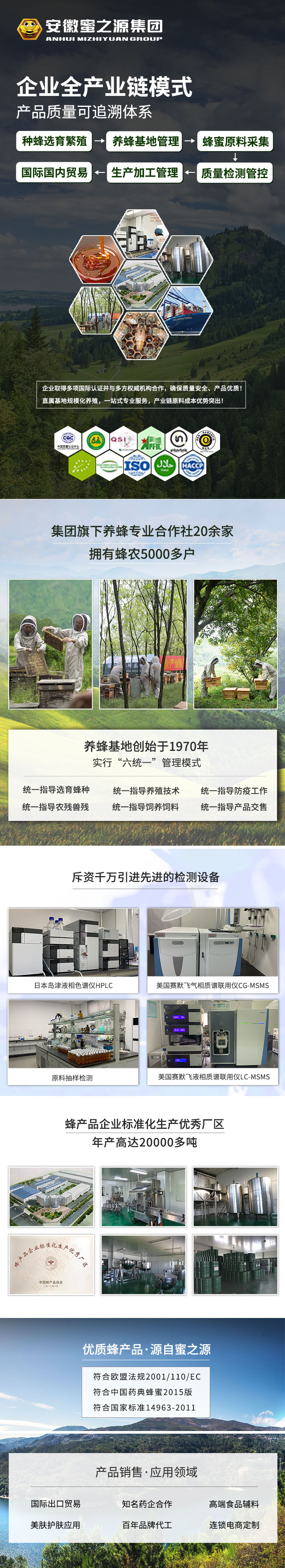 蜜之源網(wǎng)頁(yè)2縮.jpg